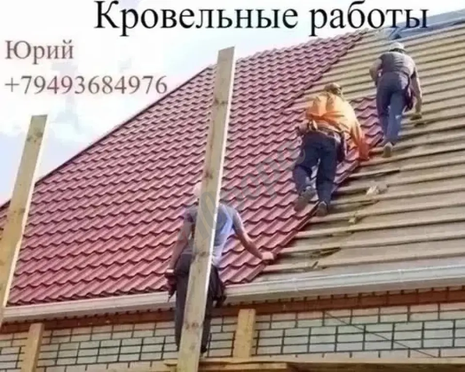 Кровля, сварочные работы