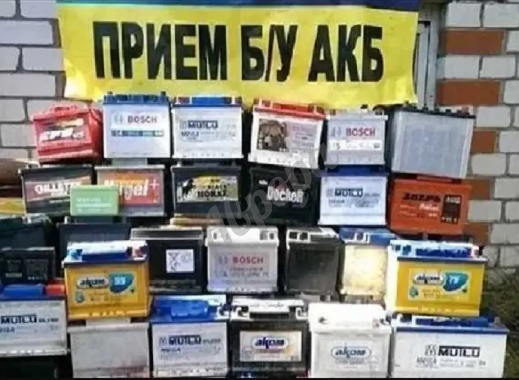 Прием отработанных (б/у) аккумуляторов в Донецке!