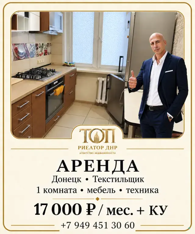 🏢 Сдаётся 1-комнатная квартира | Донецк ул. Петровского, 123Б
