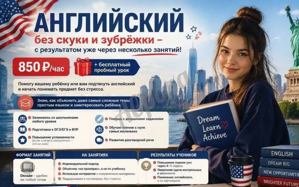 Английский язык без скуки и зубрёжки
