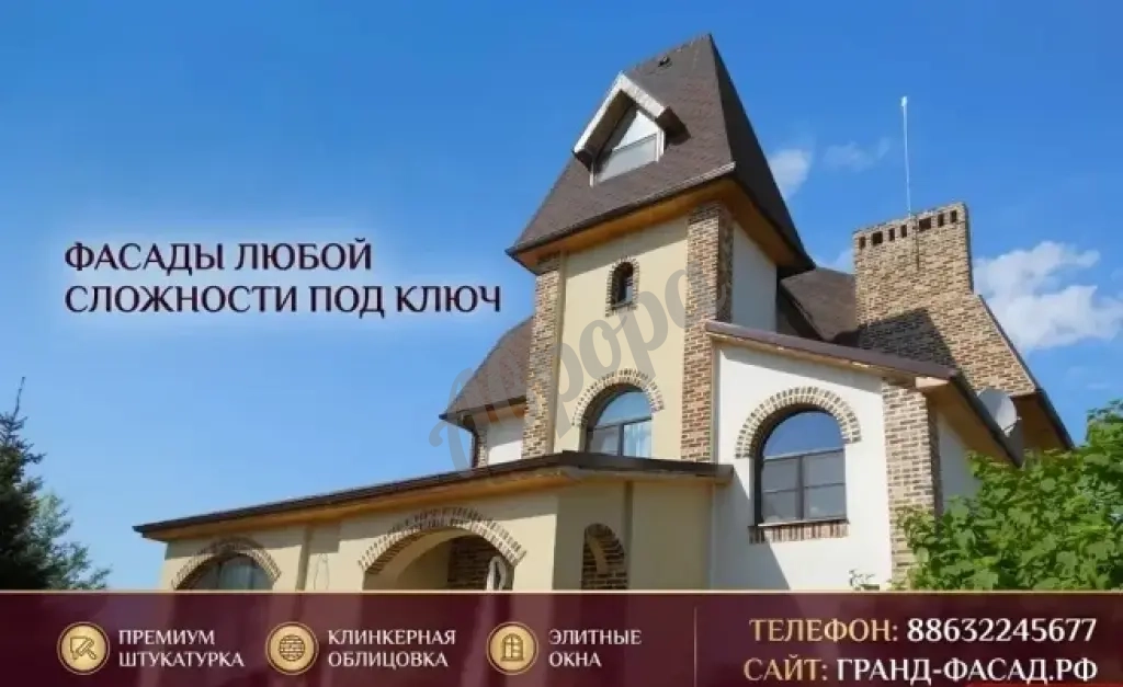 Фасадные работы любой сложности в Ростове-на-Дону