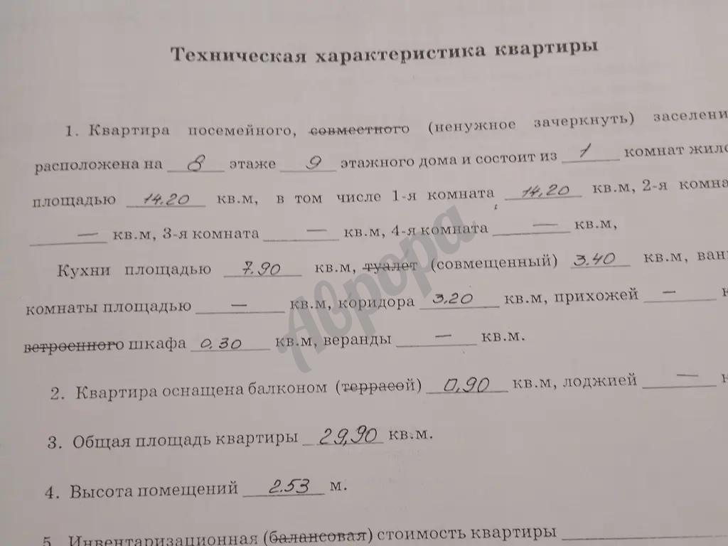 Продам 1 к. Кв Гор Гаи