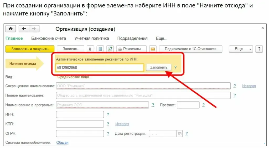Сервис 1C: Контрагент