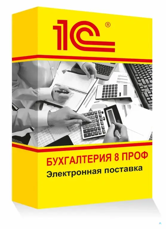 1С:Бухгалтерия 8 ПРОФ. Электронная поставка