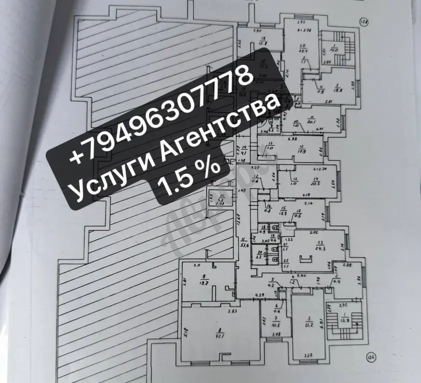 ПРОДАЖА Статусного ОФИСНОГО ПОМЕЩЕНИЯ