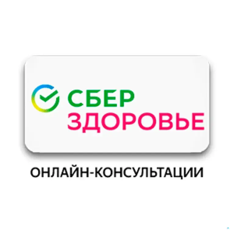 СберЗдоровье - онлайн консультации, анализы, прием врача