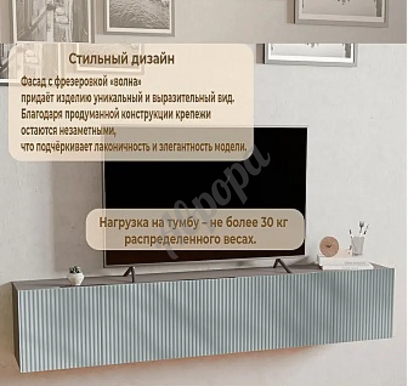 Тумба под телевизор подвесная Сканди
