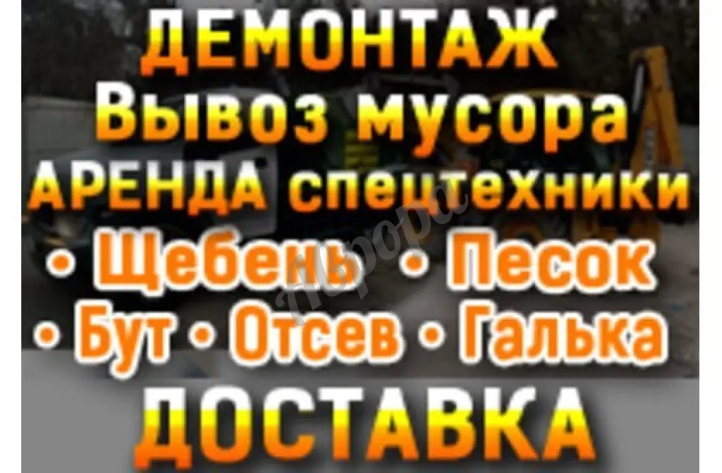 Услуги автокрана, экскаваторов и погрузчиков Алушта-Ялта