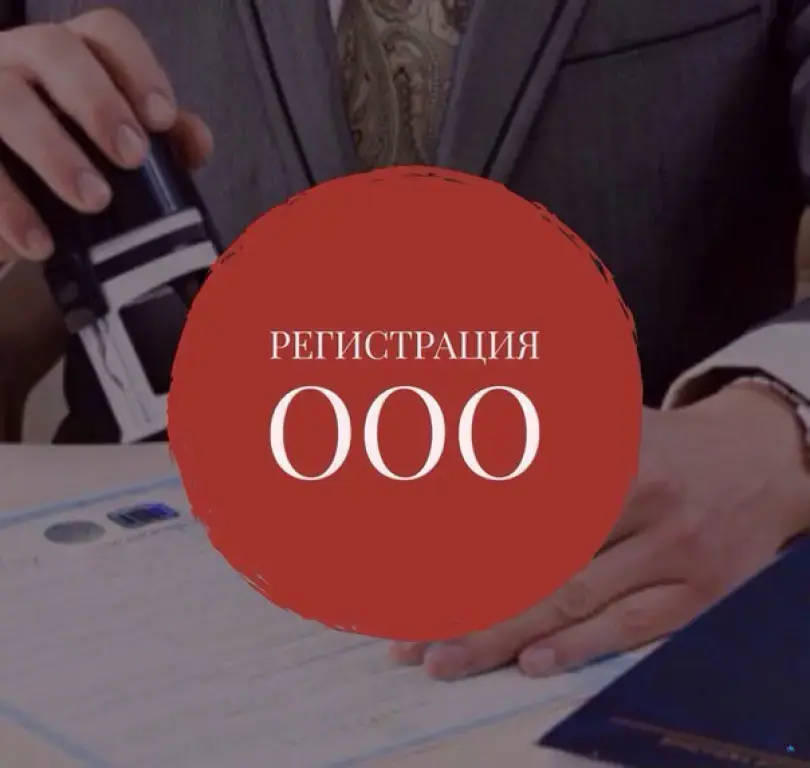 Контур: Регистрация ООО с одним учредителем