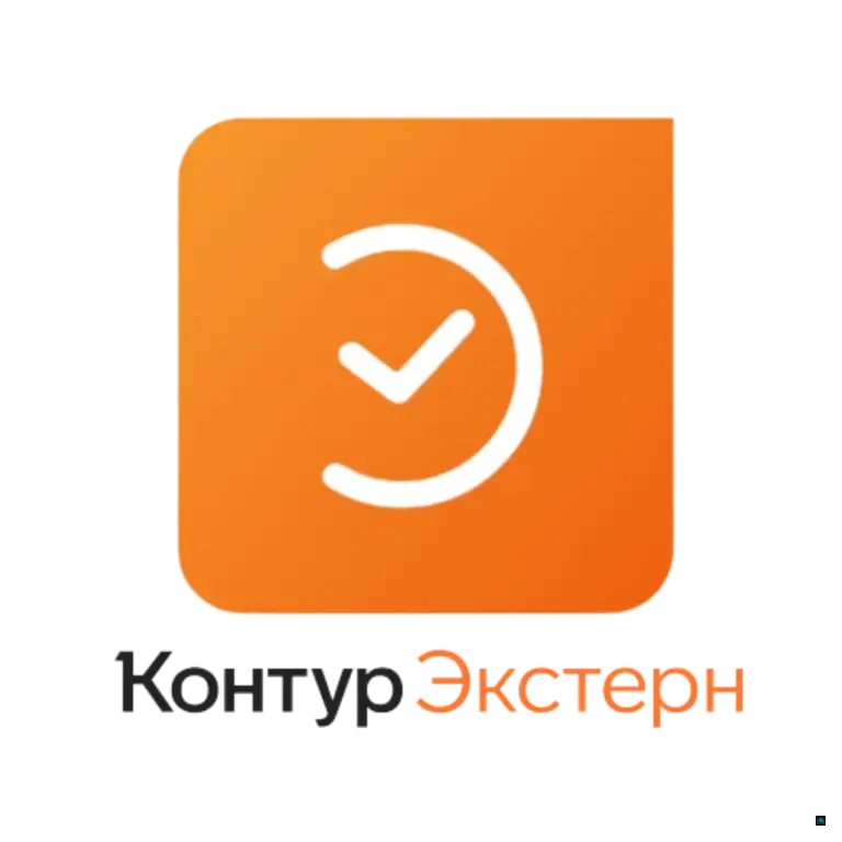 Сервис для сдачи бухгалтерской отчетности Экстерн