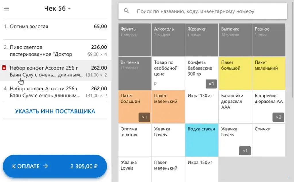 Контур: Маркет (Приложение для ведения продаж и товароучета)