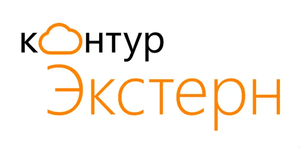 Сервис для сдачи бухгалтерской отчетности Экстерн