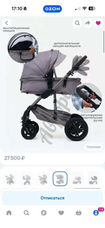 Продаю б/у коляску в хорошем состоянии