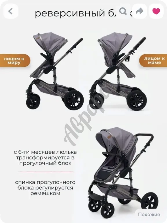 Продаю б/у коляску в хорошем состоянии