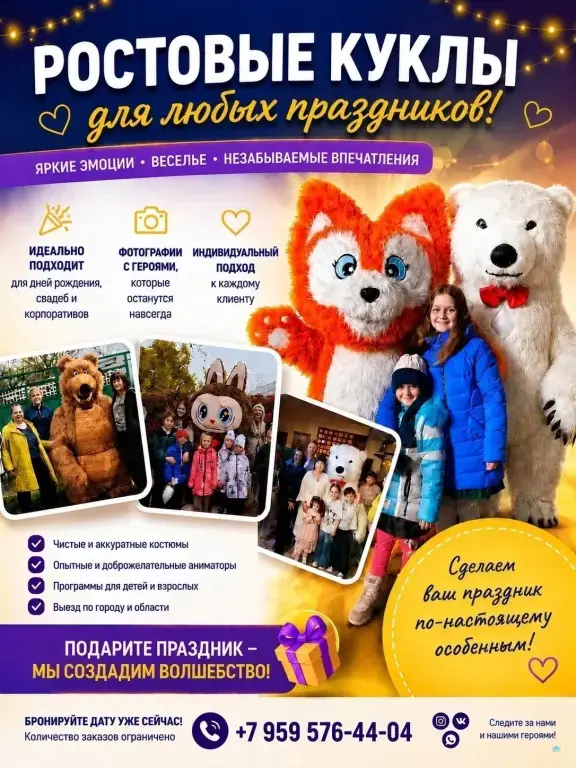 Ростовые куклы Луганск