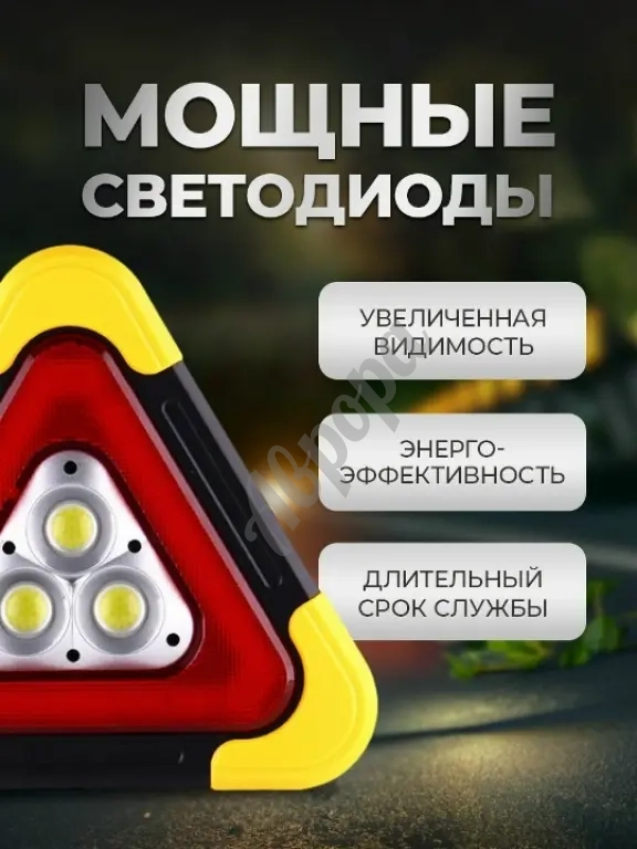 Фонарь "Дорожный знак"