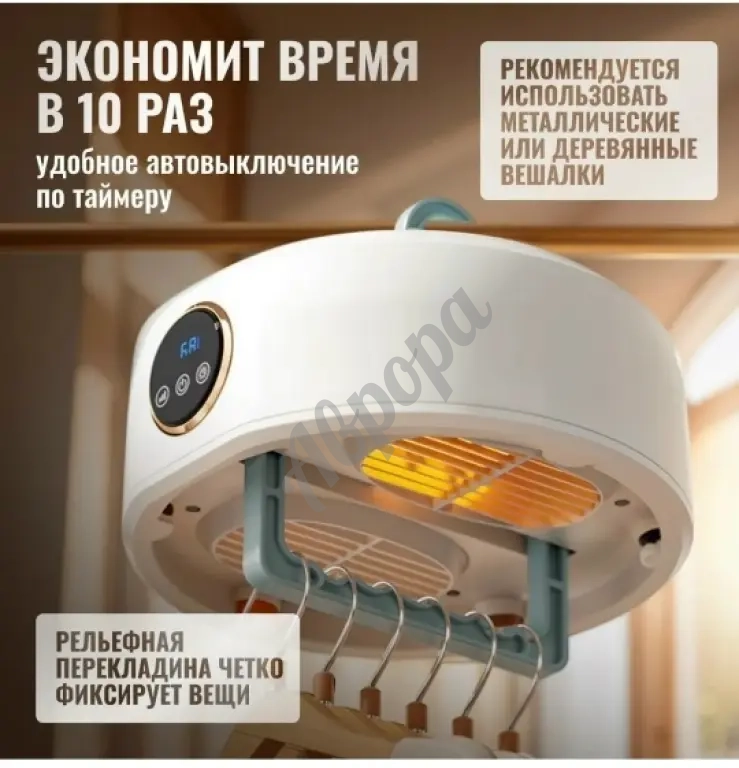 Электросушилка для белья