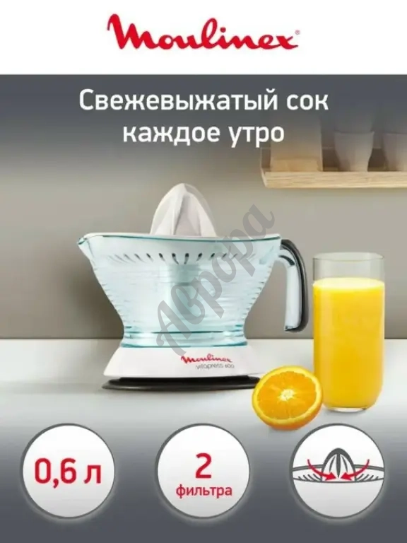 Соковыжималка Moulinex PC 300B10