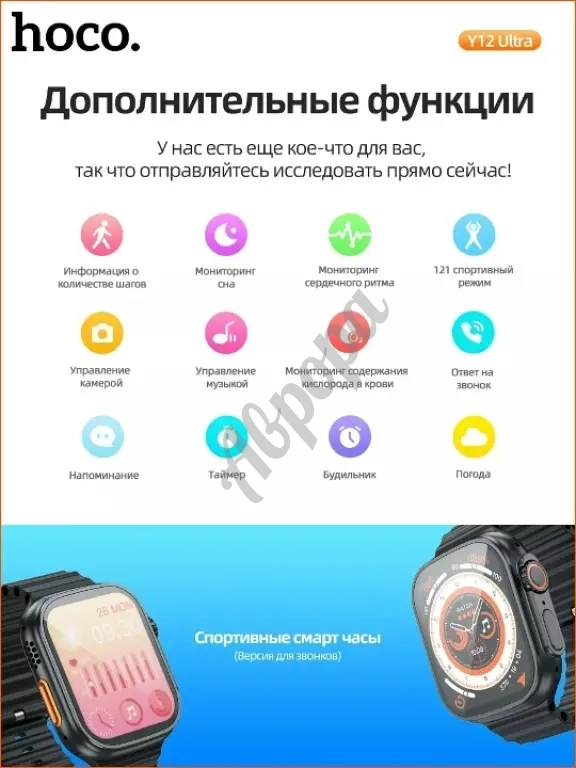 Hoco Y12 Ultra Titanium Gold смарт часы