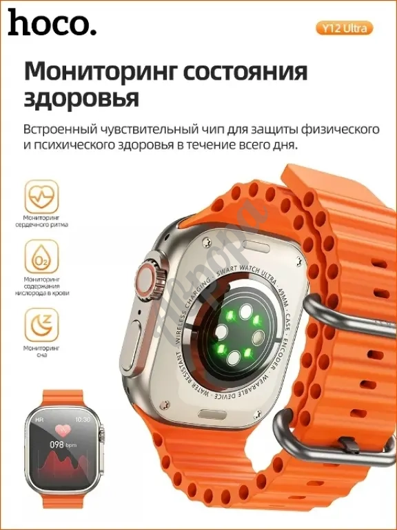 Hoco Y12 Ultra Titanium Gold смарт часы