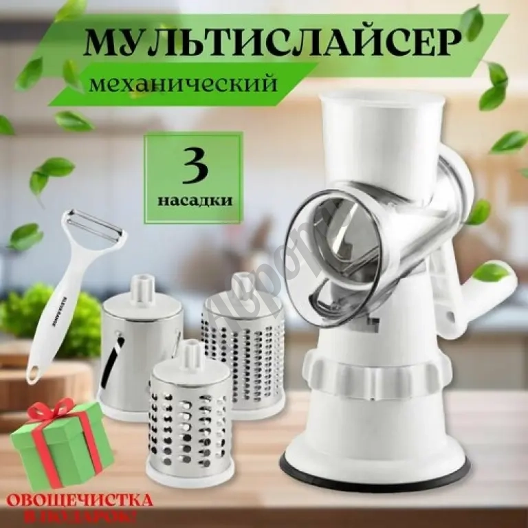 Овощерезка терка