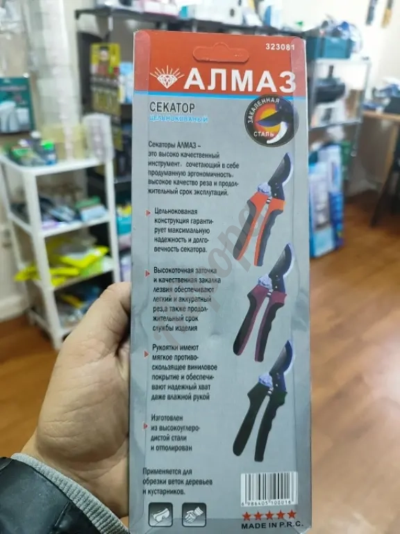 Секатор "Алмаз"