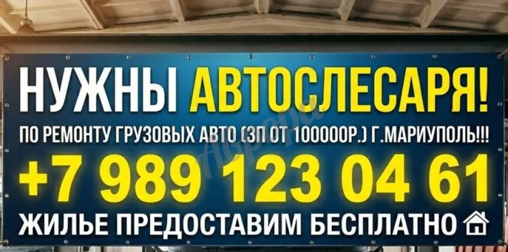 Автослесарь по ремонту грузовых авто