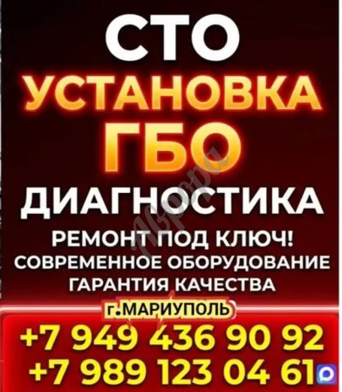 Установка ГБО на авто