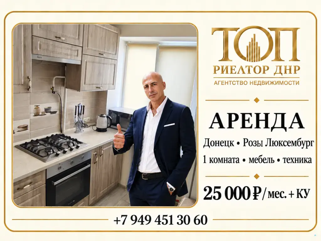 🏠 Сдаётся 1-комнатная квартира | Донецк