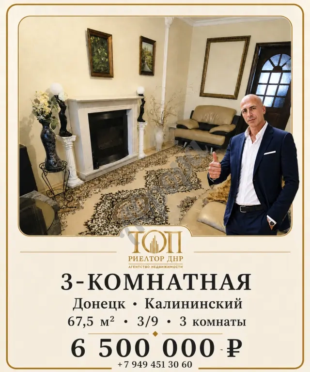 🏢 Продаётся 3-комнатная квартира | Донецк Калининский район, бульвар Шевченко, 40