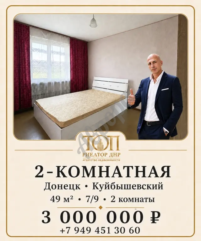 🏢 Продаётся 2-комнатная квартира | Донецк Куйбышевский район, ул. Словацкая 25