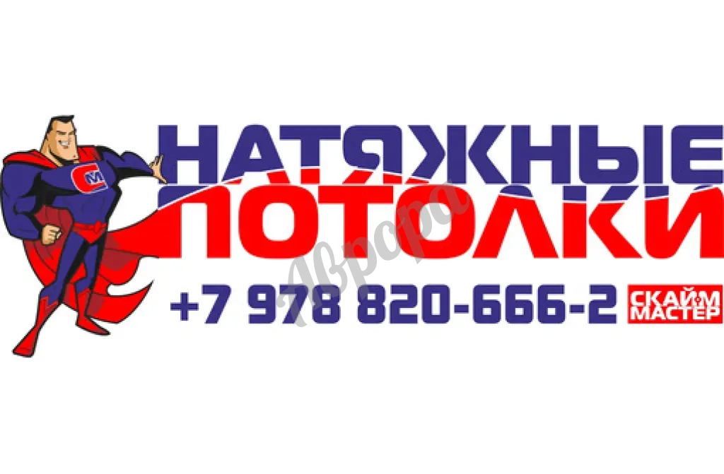 Натяжные потолки в Феодосии. Стильно, качественно и доступно!