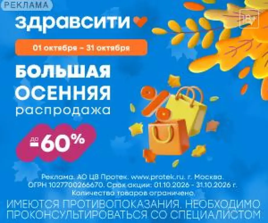 Аптеки ЗДРАВСИТИ Лекарства