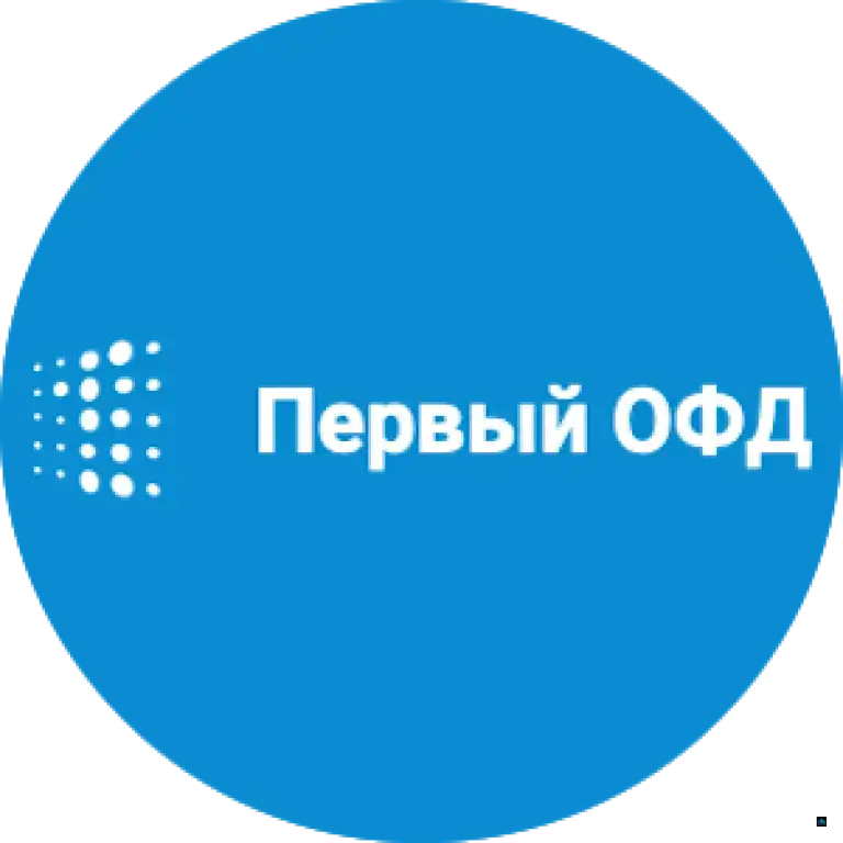 Первый ОФД - ОФД, онлайн кассы, ЭДО