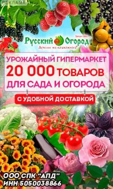 NCSEMENA.RU Семена и товары для садоводства