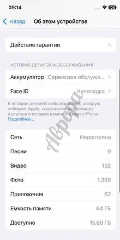 Iphone X (64 GB)