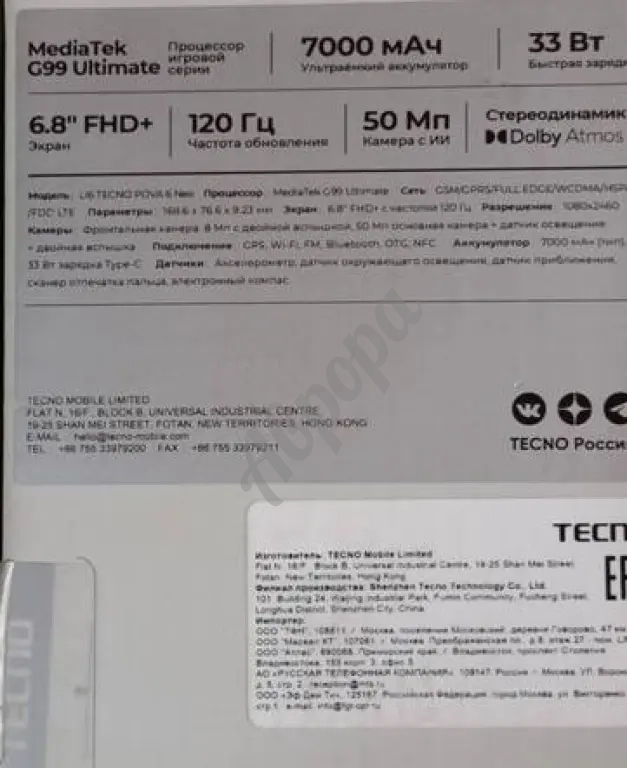 Смартфон TEKNO 6 neo POVA