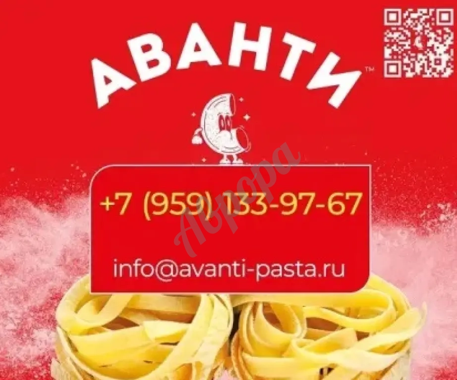 Ооо «Макаронная фабрика «Аванти»