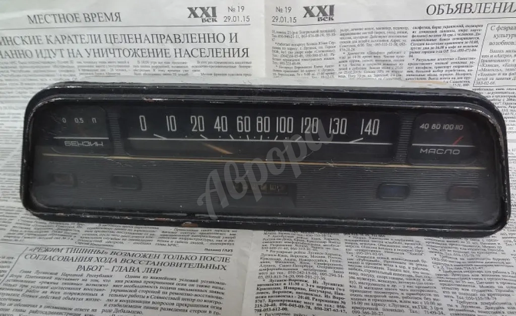 Панель приборов Запорожца-966