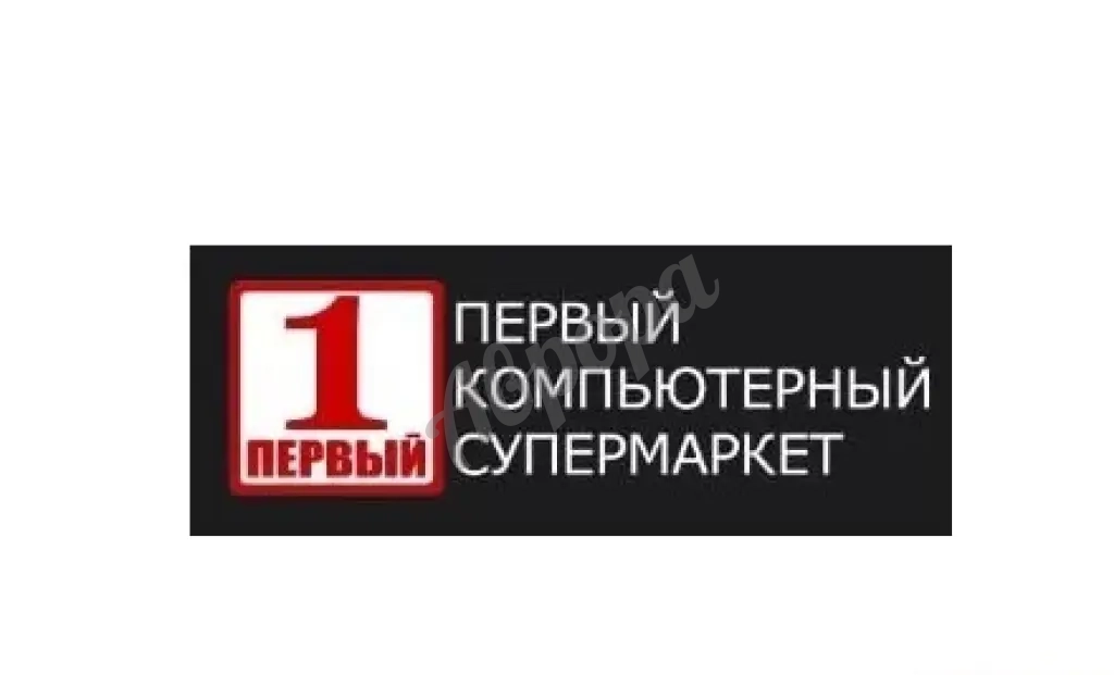 Купить компьютер в первом компьютерном супермаркете Луганска!