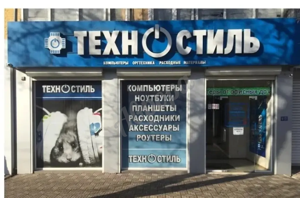 Магазины компьютерной техники Техностиль|Луганск