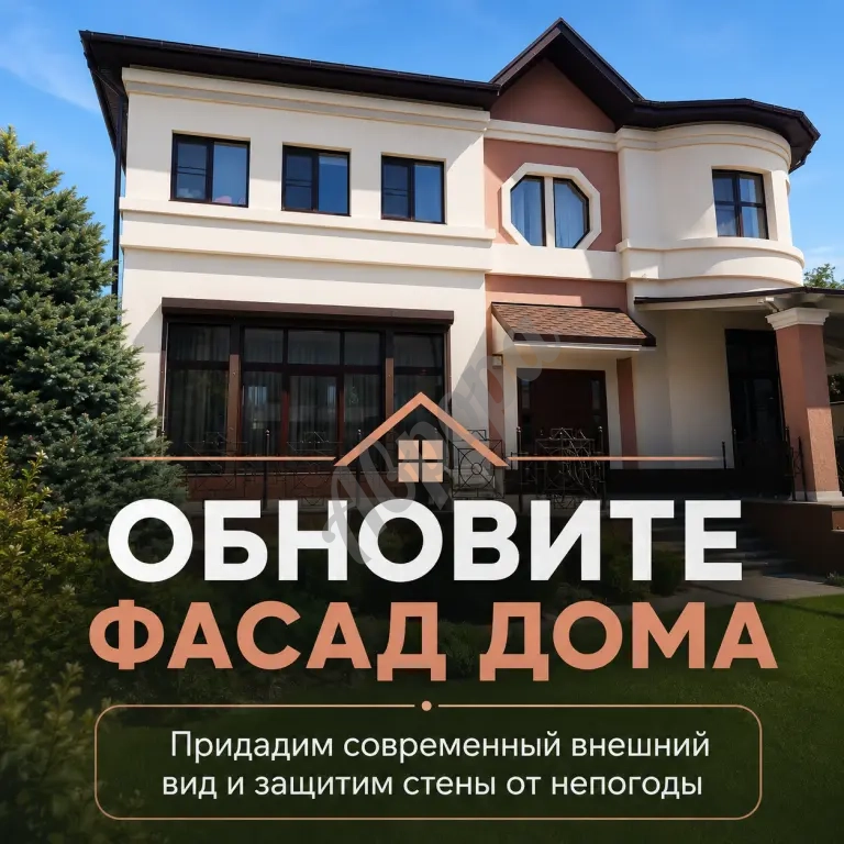 Утепление Фасадов под ключ! По технологии «Мокрый фасад»