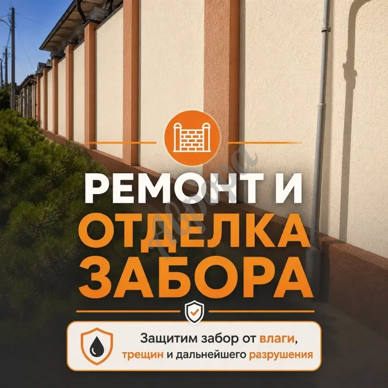 Ремонт кирпичных столбов забора по системе СФТК