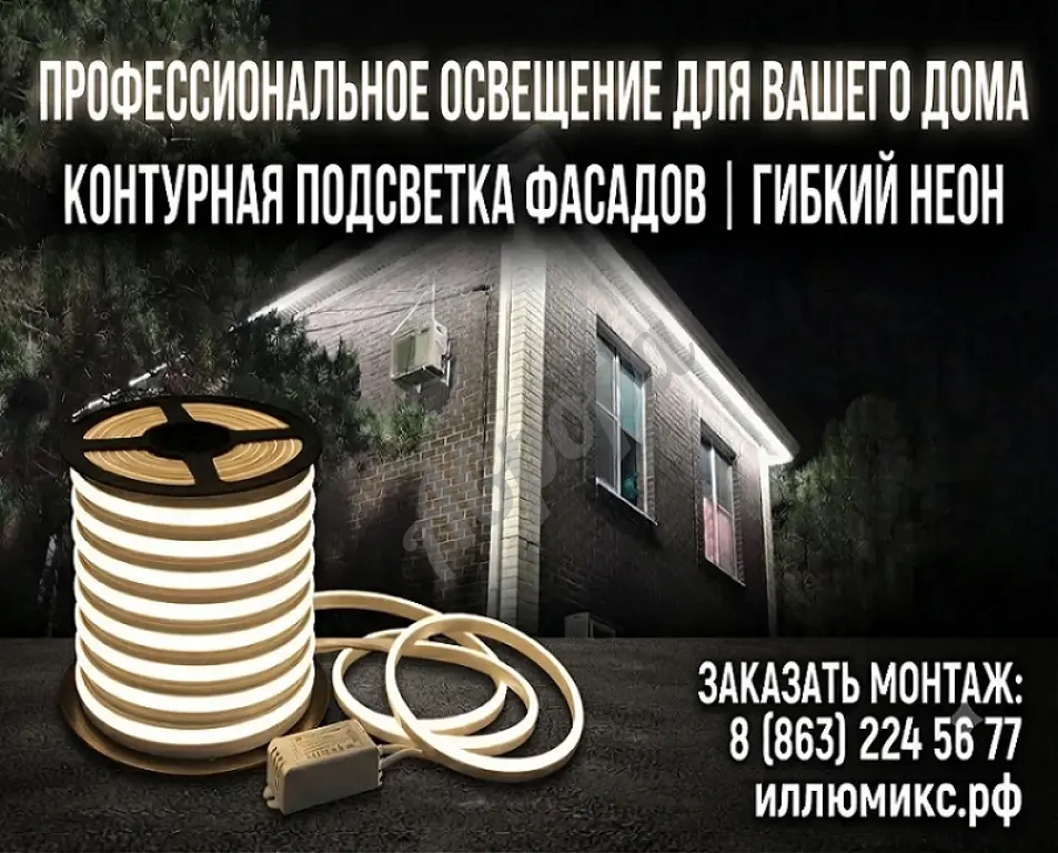 Монтаж гибкого неона «под ключ» в Ростове-на-Дону и области