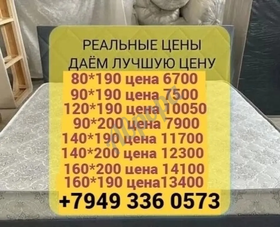 Матрас Луганск Изготовитель.Все размеры,доставка на дом.