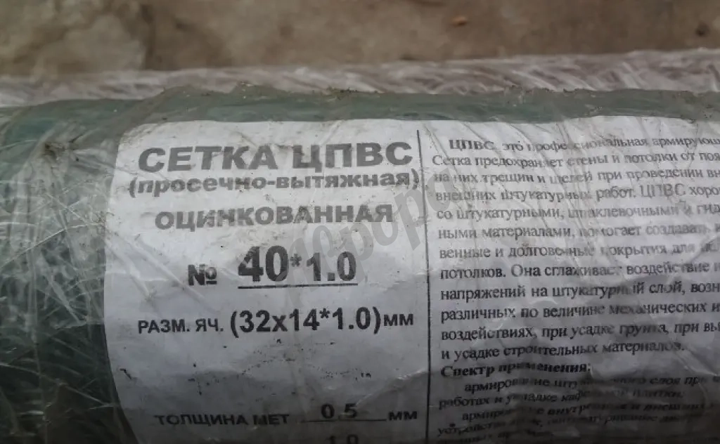 Сетка пвс-40 для штукатурки оцинкованная