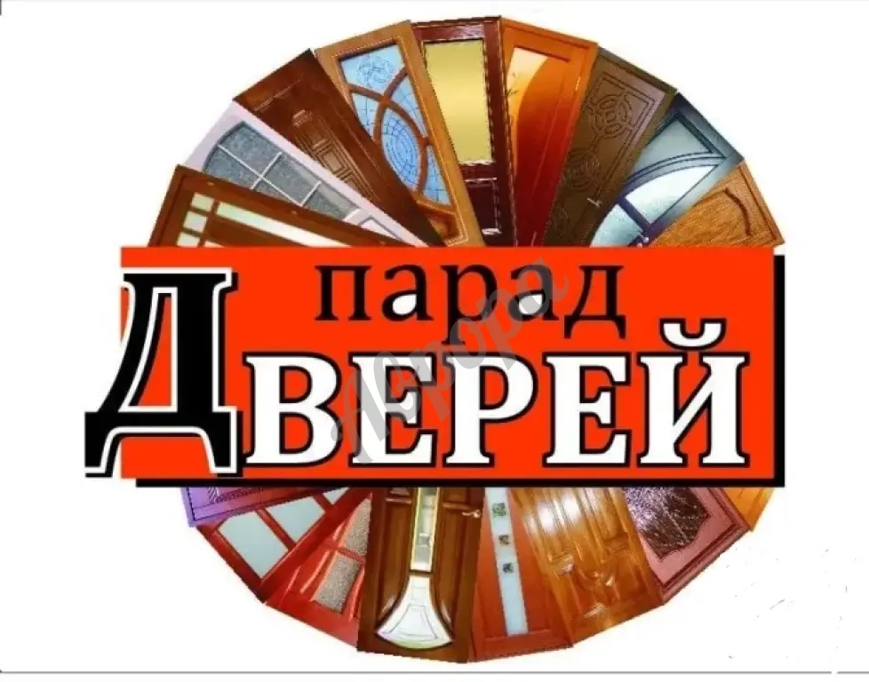 Двери входные и межкомнатные Луганск
