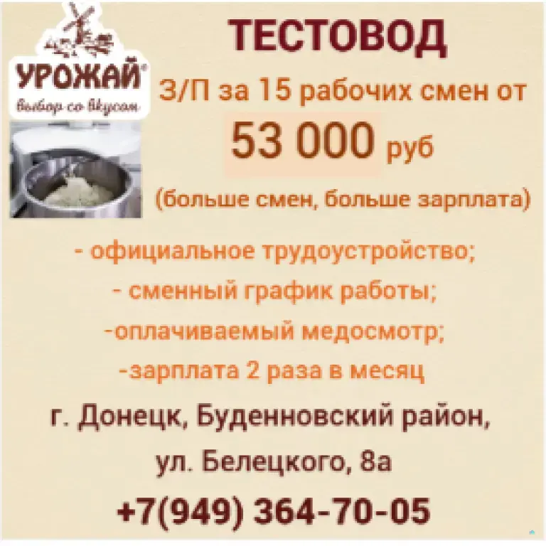 Открыта вакансия тестовода