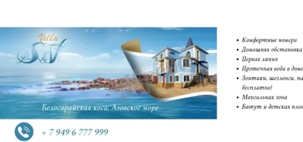 Отдых Азовское море, Белосарайская коса, 1я линия