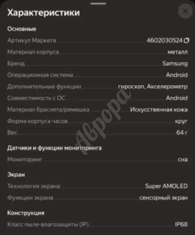 Продам Смарт-часы Samsung Galaxy Watch 8 Classic LTE 46мм 1.34" Super AMOLED белый